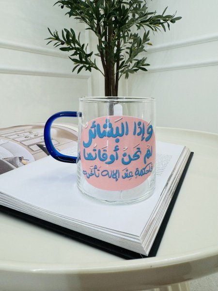 مج زجاج شفاف واذا البشائر لم تحن اوقاتها